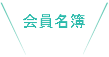 おすすめスポット