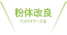 メンバー紹介