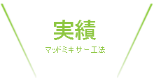 メンバー紹介